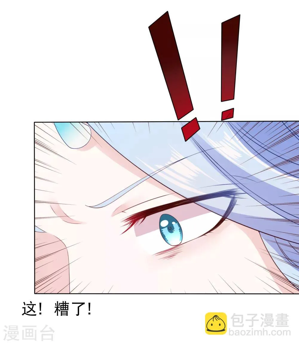 第43话 请你们原地结婚！ 第27页