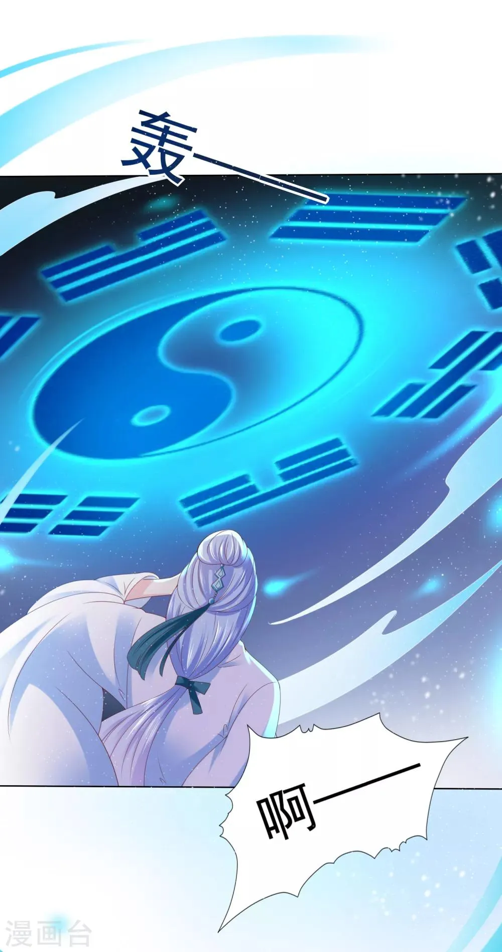 第43话 请你们原地结婚！ 第28页