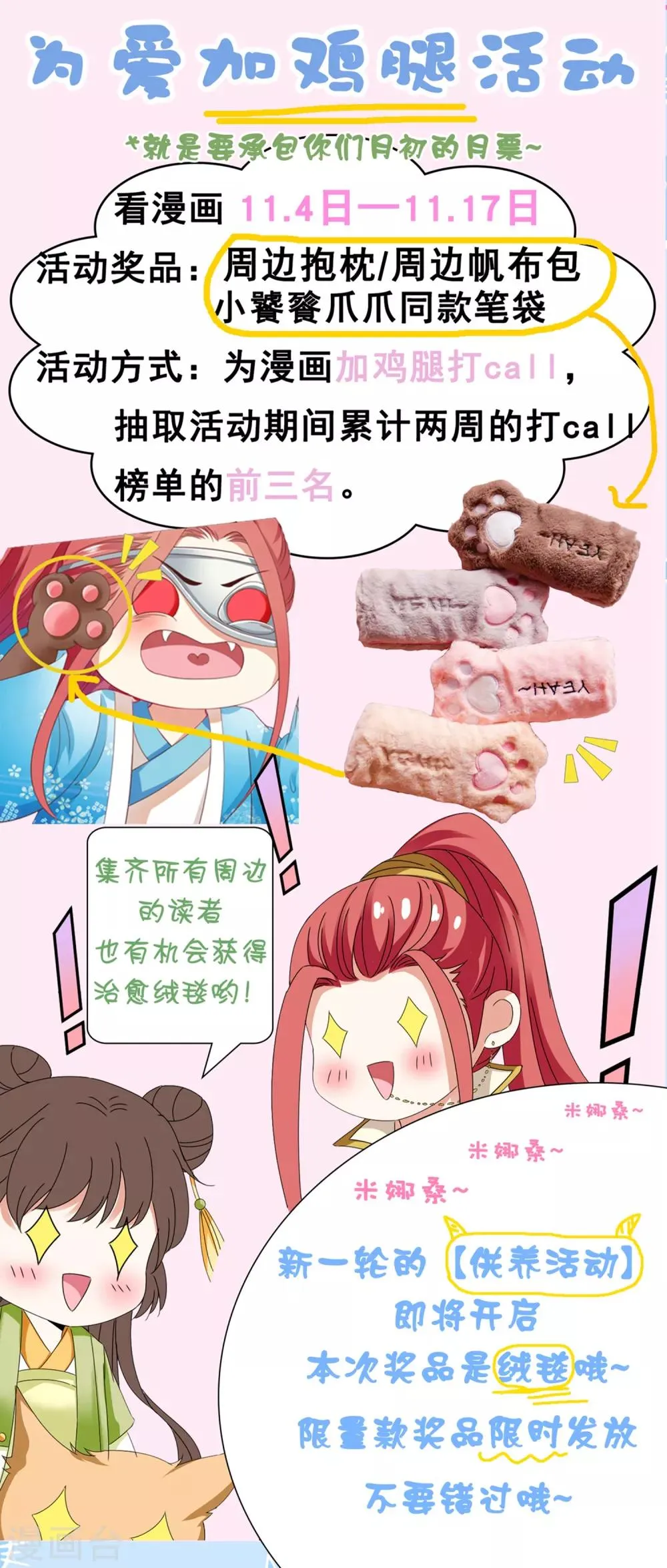 第43话 请你们原地结婚！ 第40页