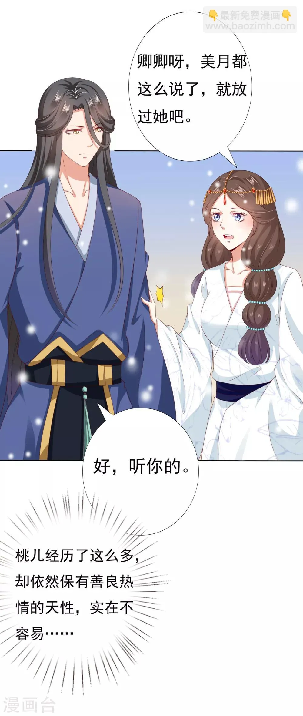 第44话 小孩子不可以看！ 第7页