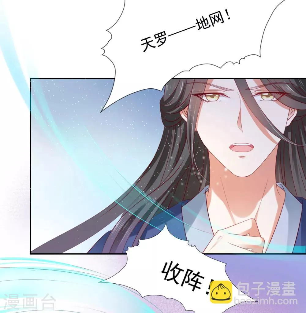 第44话 小孩子不可以看！ 第9页
