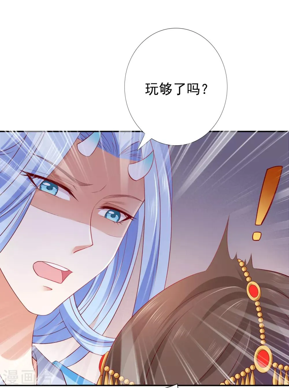 第44话 小孩子不可以看！ 第17页
