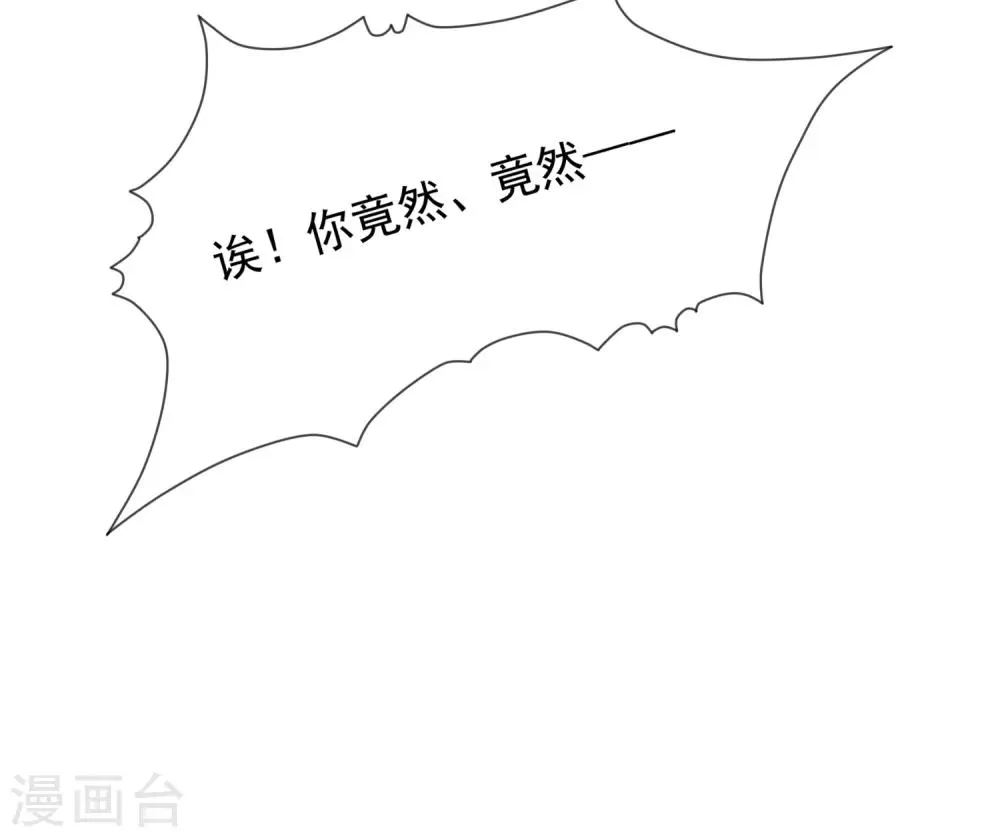 第44话 小孩子不可以看！ 第18页