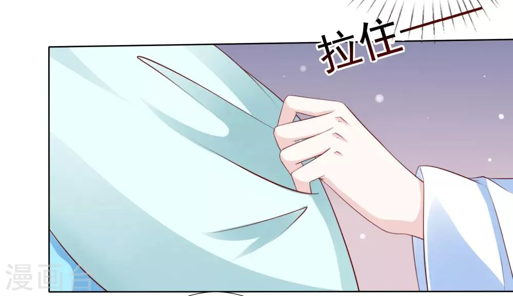 第45话 阿星扑倒卿卿为哪般！？ 第4页