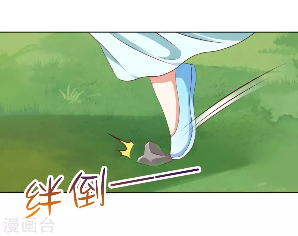 第46话 小雪不要跳河啊！ 第5页