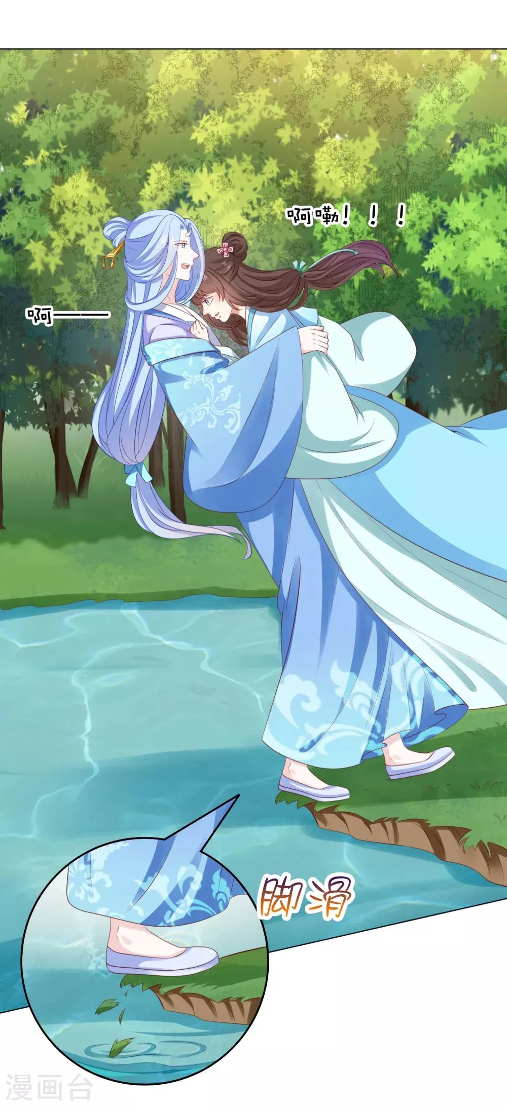 第46话 小雪不要跳河啊！ 第7页