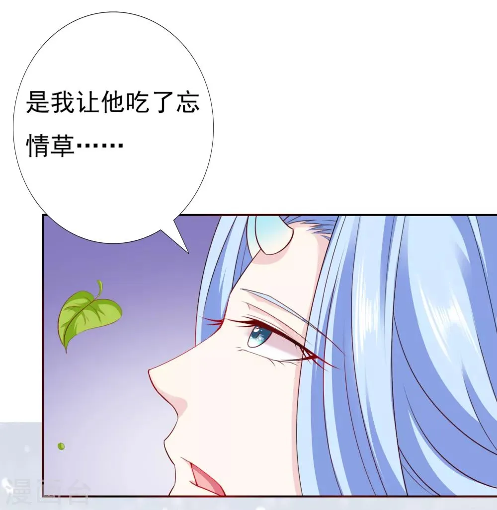 第46话 小雪不要跳河啊！ 第13页