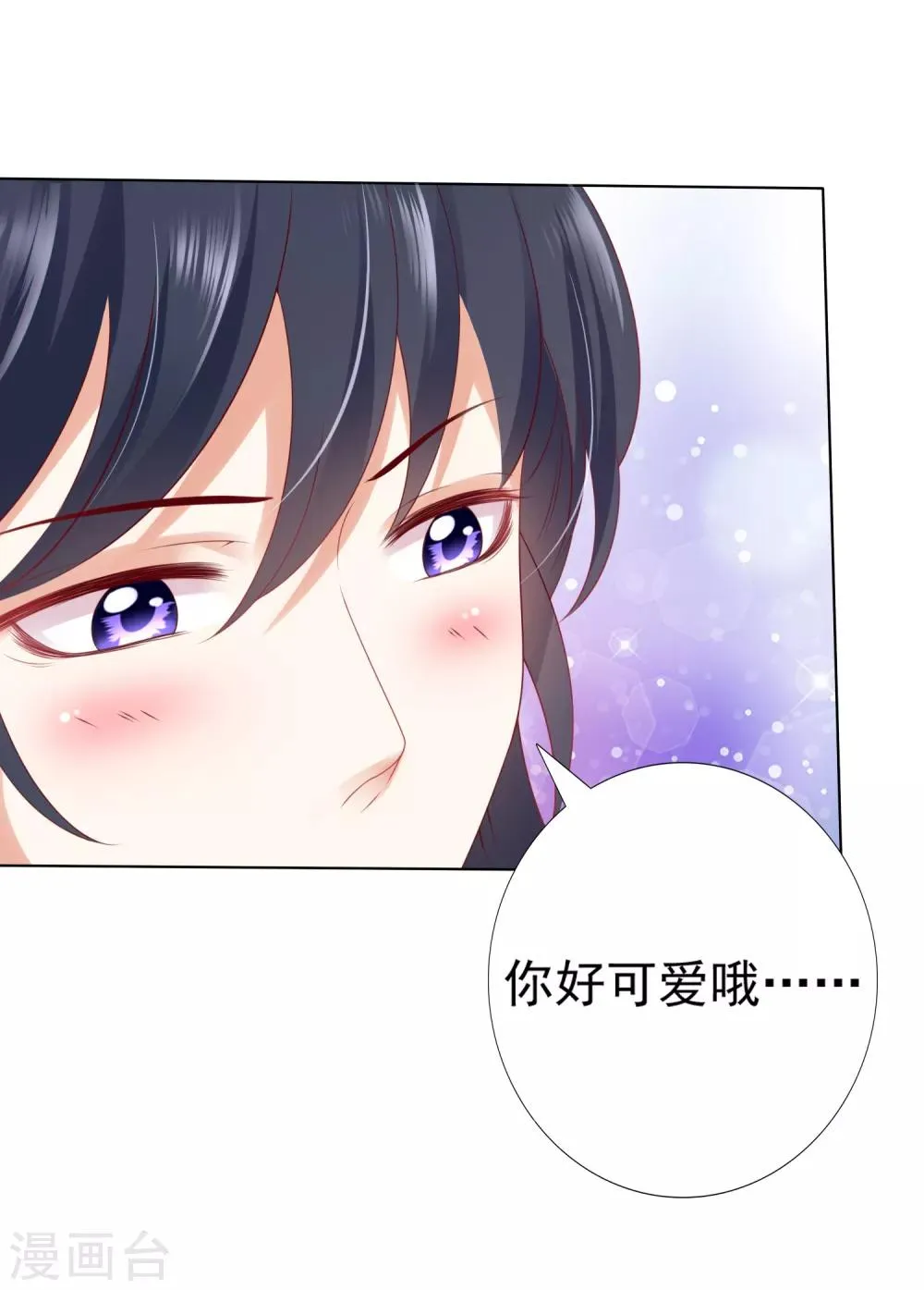 第46话 小雪不要跳河啊！ 第21页