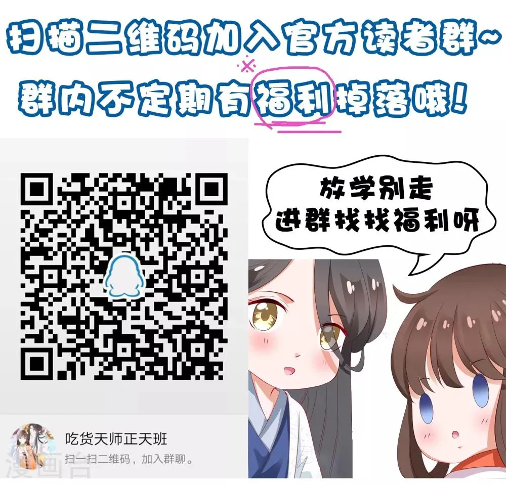 第46话 小雪不要跳河啊！ 第44页