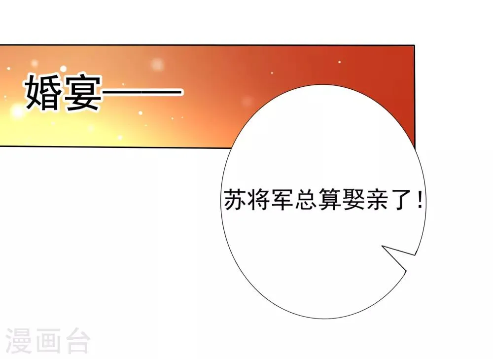 第48话 竟敢动我的宝贝弟弟！ 第2页