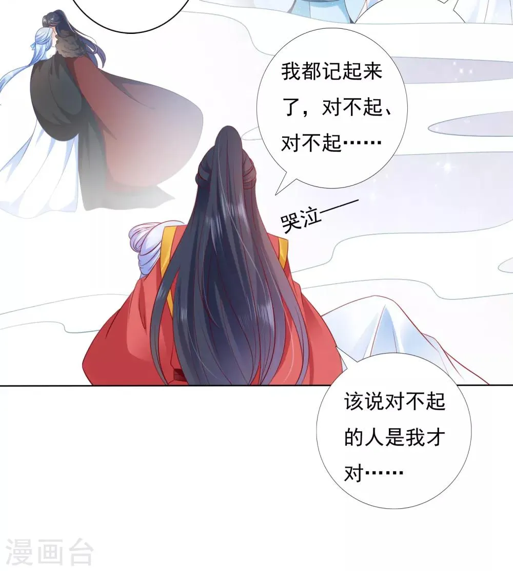 第48话 竟敢动我的宝贝弟弟！ 第30页