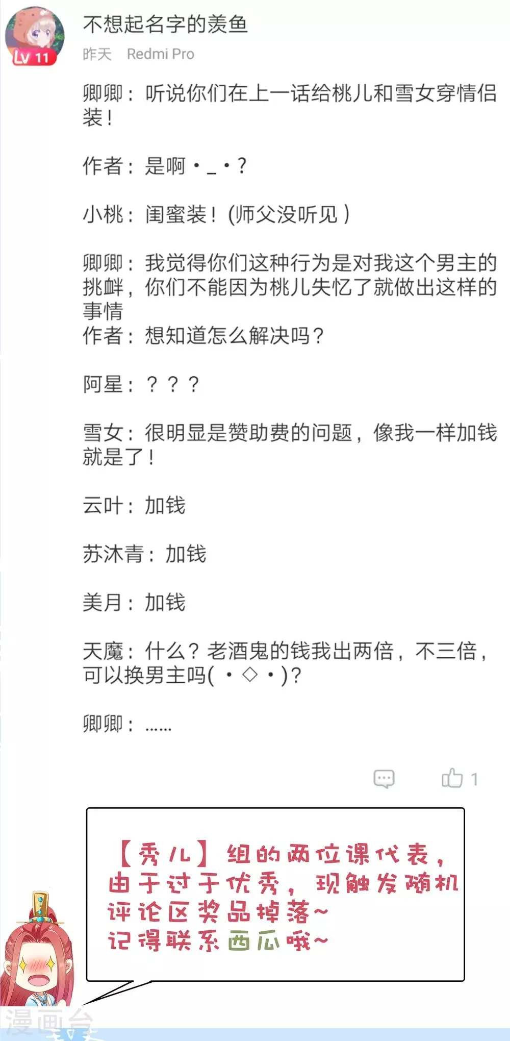 第48话 竟敢动我的宝贝弟弟！ 第46页