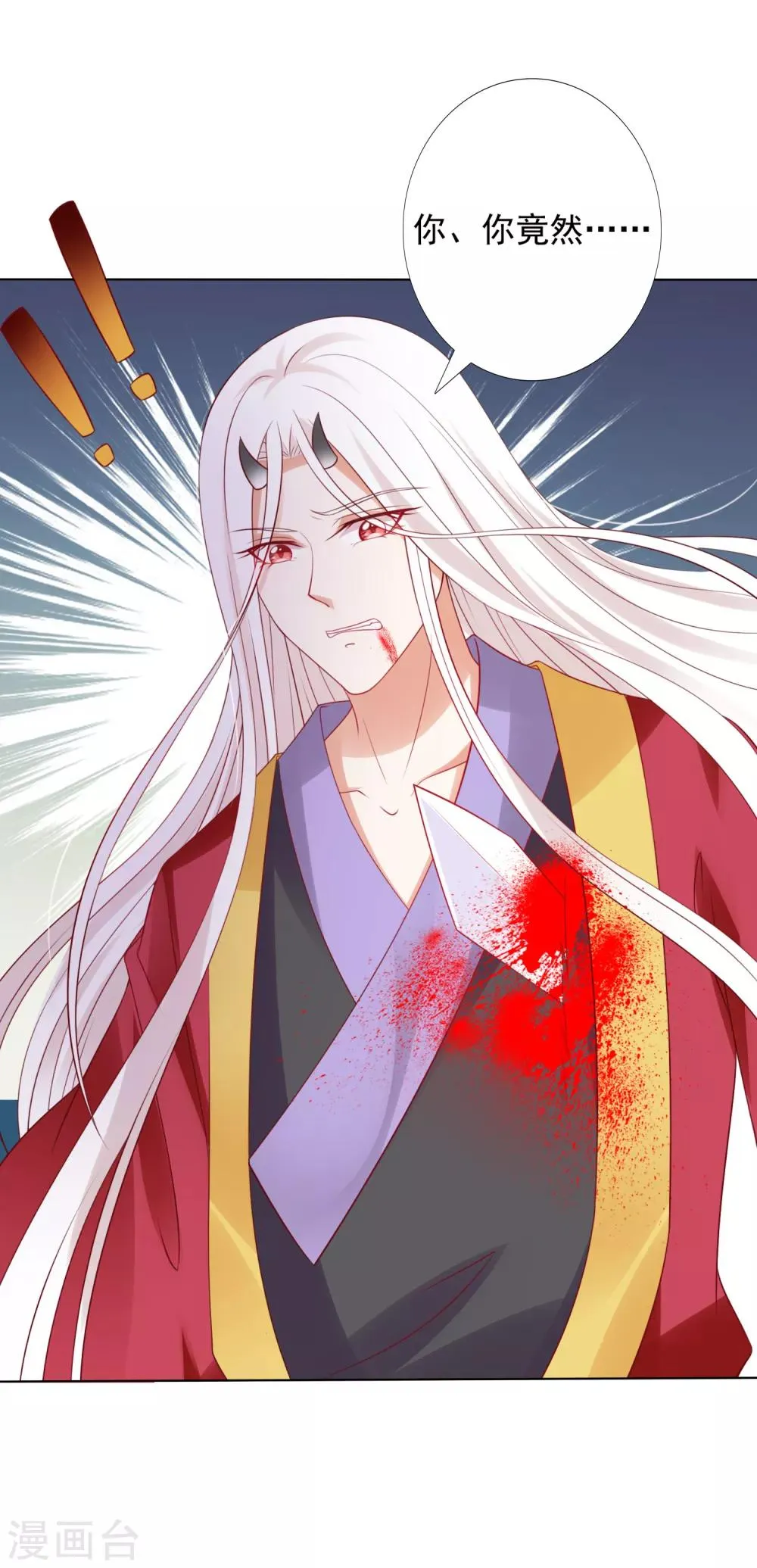 第50话 苍鹤卿入魔！？ 第15页