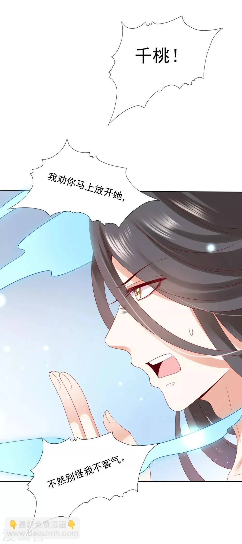 第50话 苍鹤卿入魔！？ 第23页