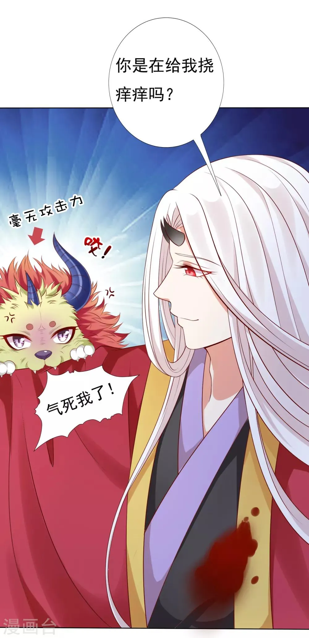 第50话 苍鹤卿入魔！？ 第29页