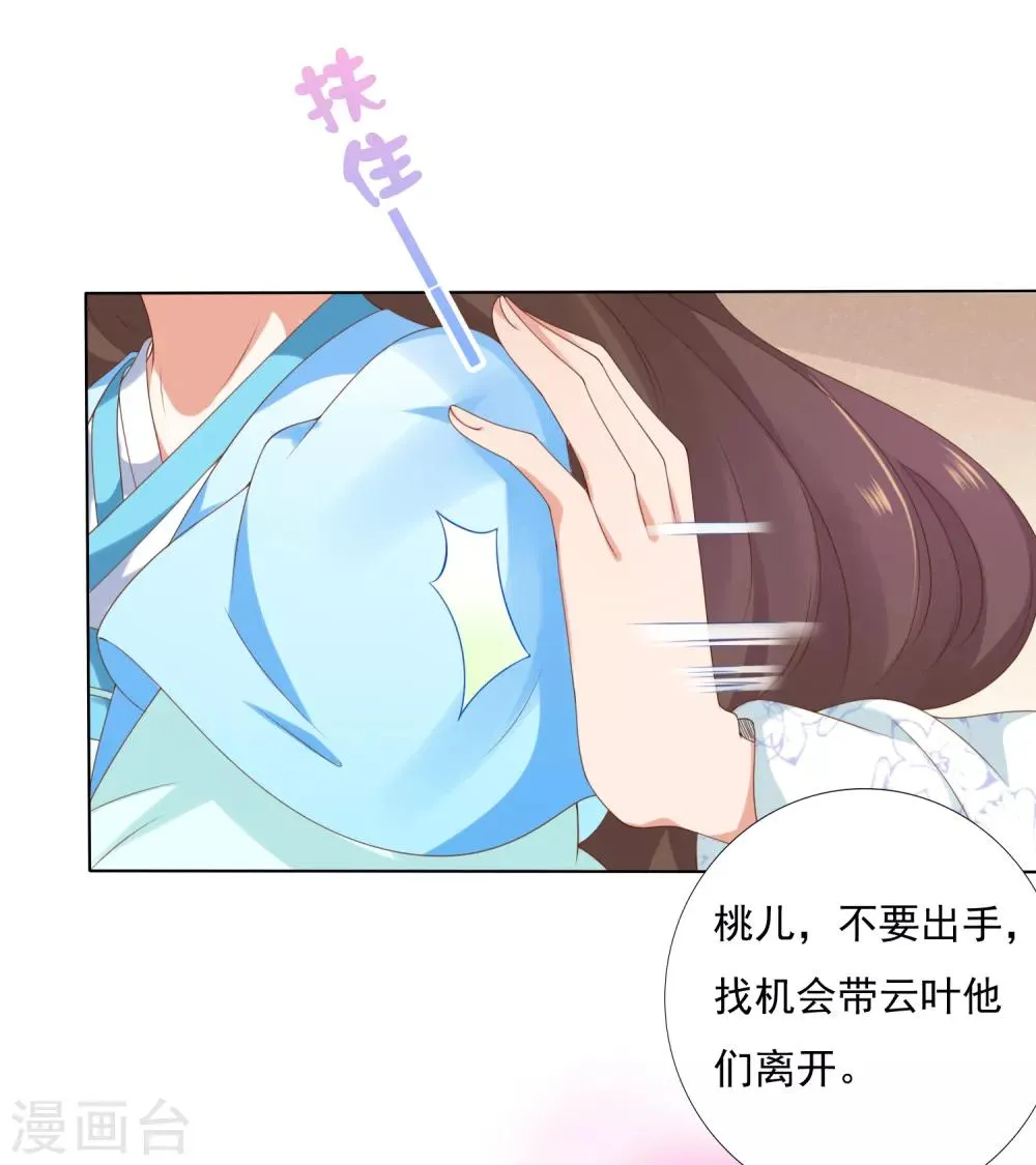 第51话 拼个你死我活！ 第3页