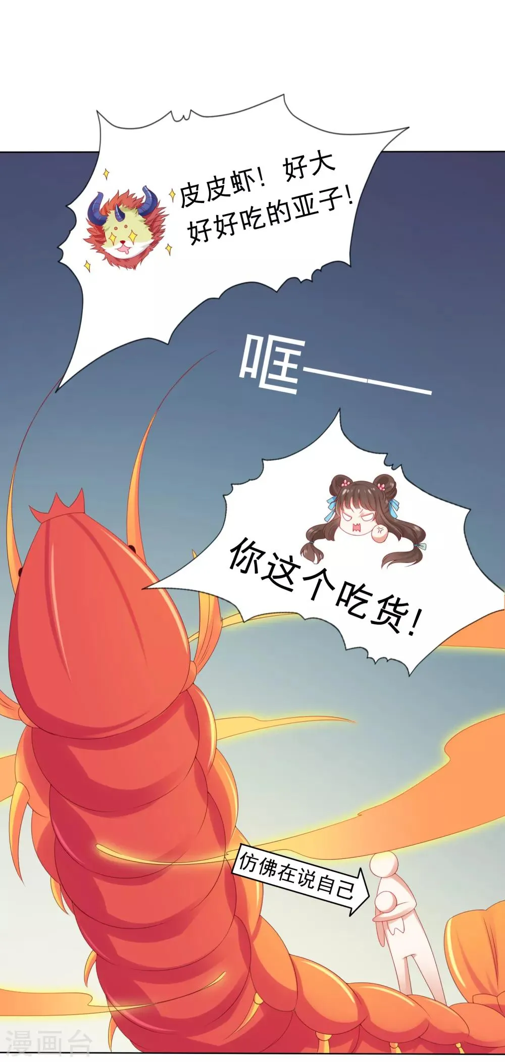 第51话 拼个你死我活！ 第10页