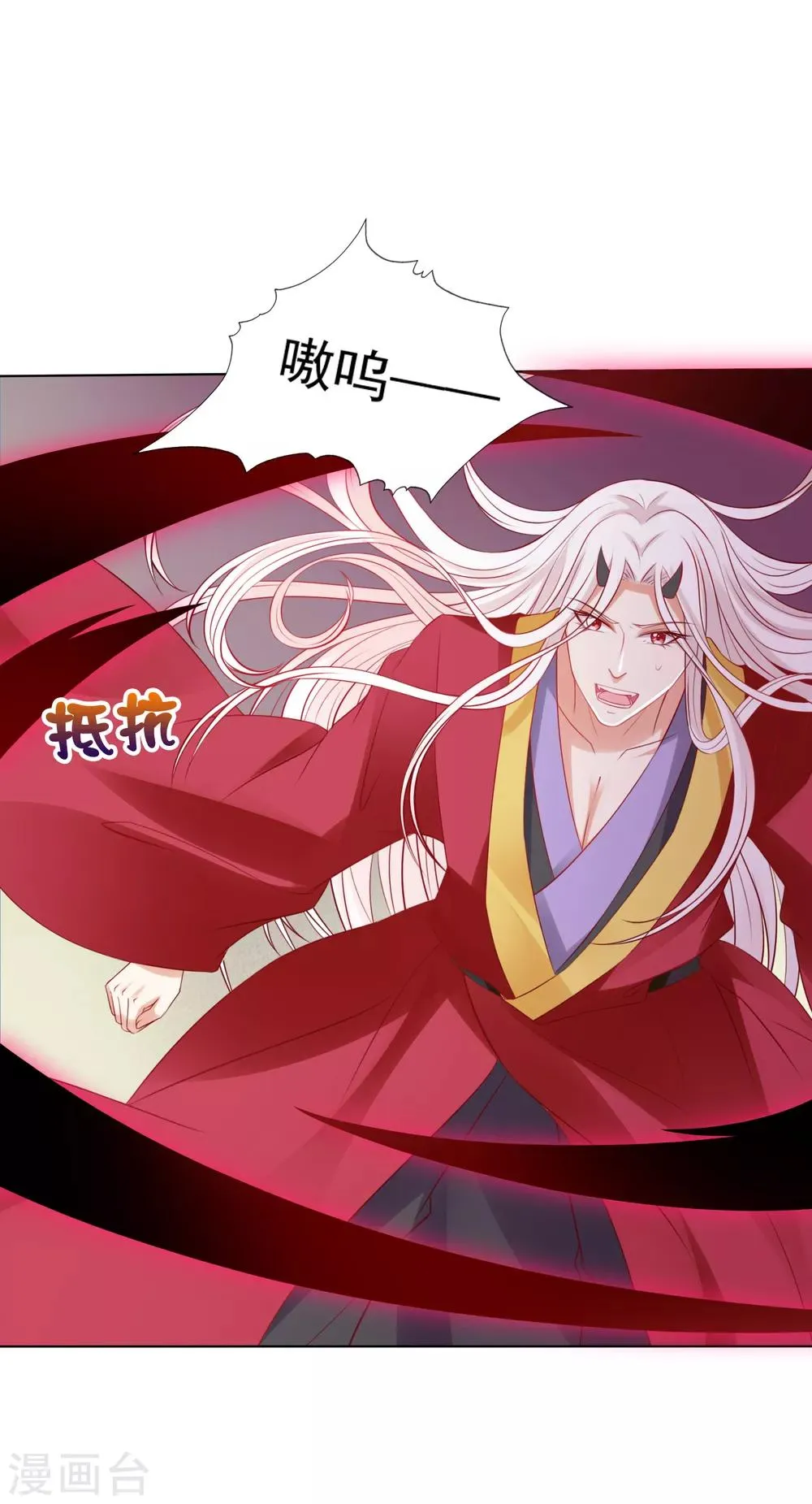 第51话 拼个你死我活！ 第18页