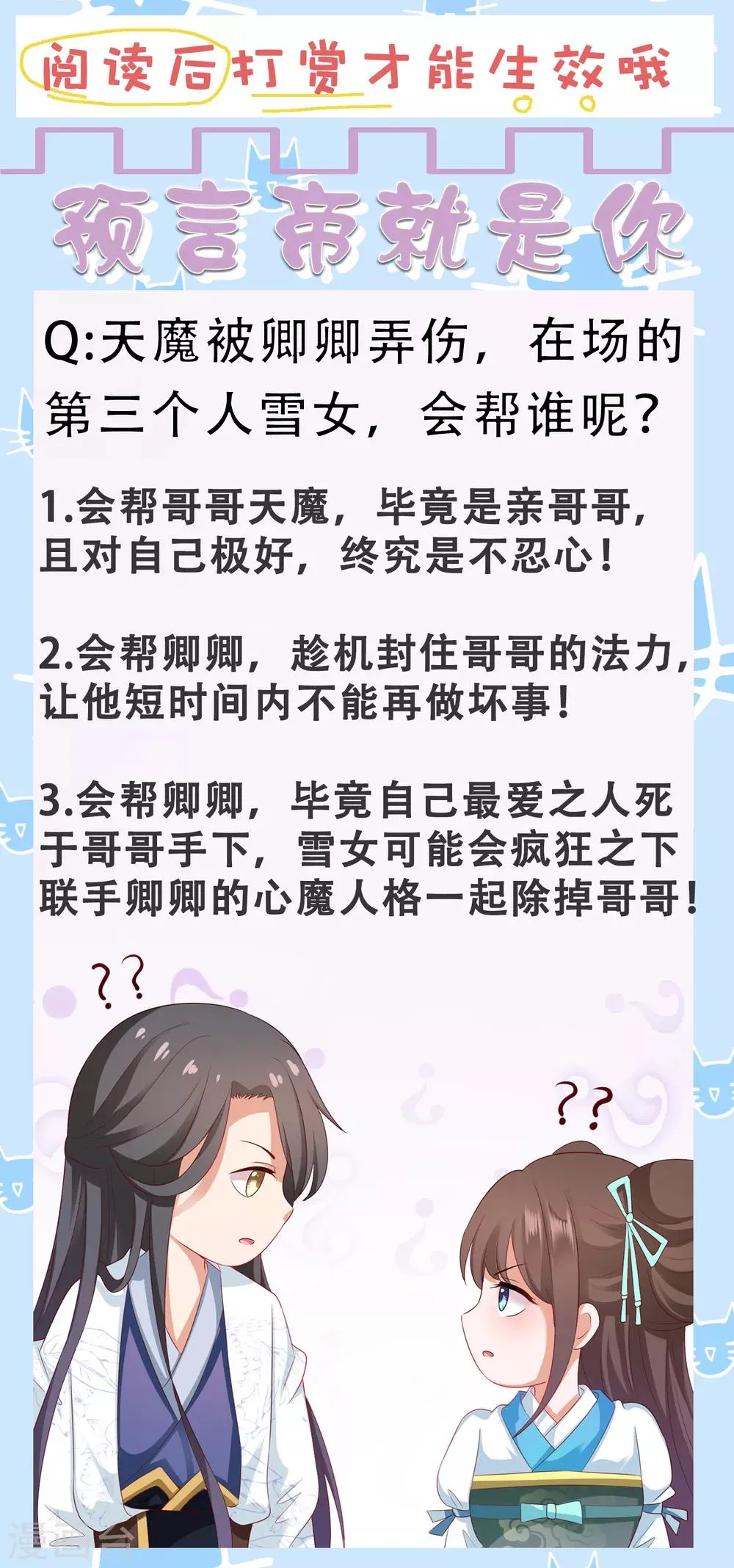第51话 拼个你死我活！ 第36页