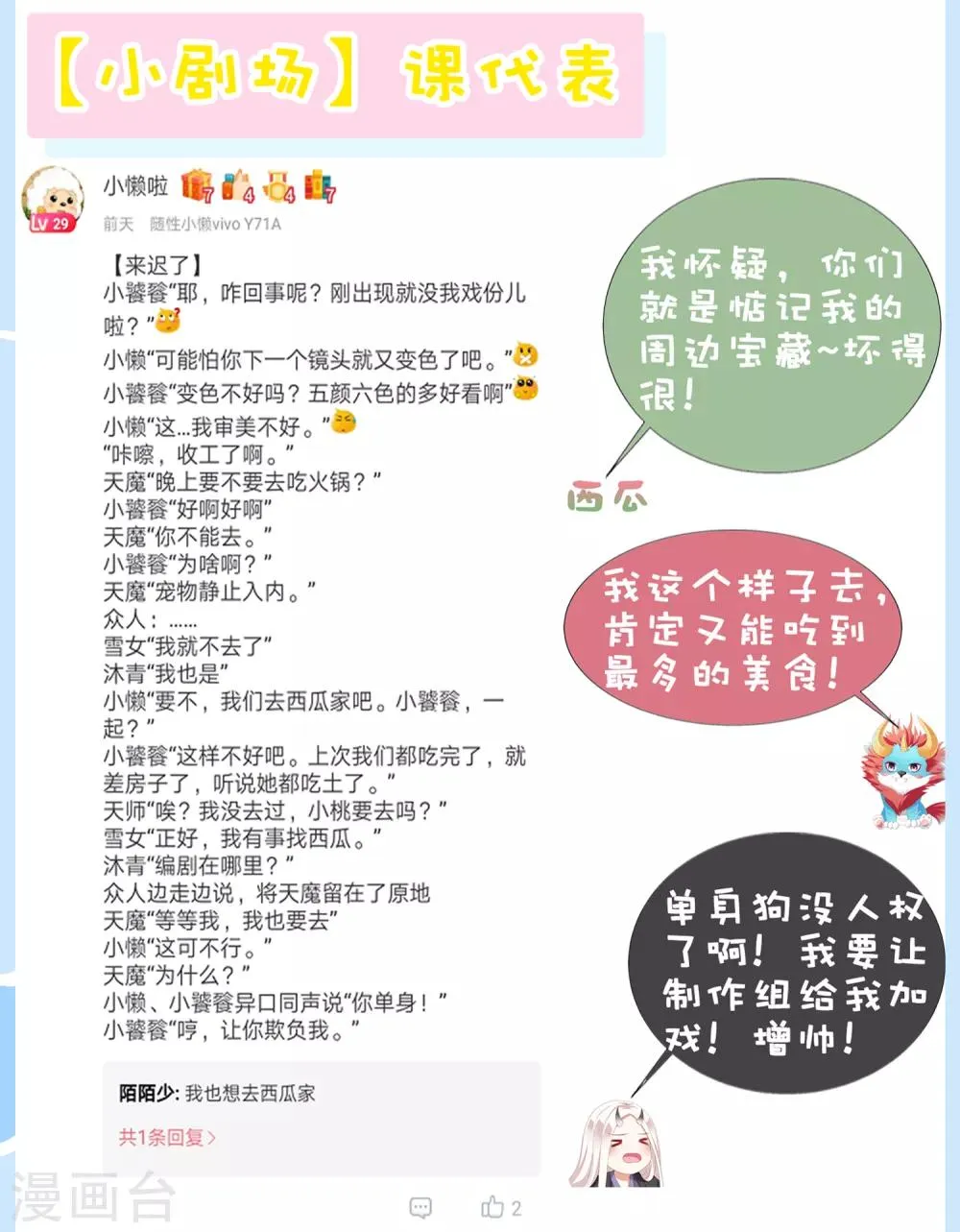 第51话 拼个你死我活！ 第44页