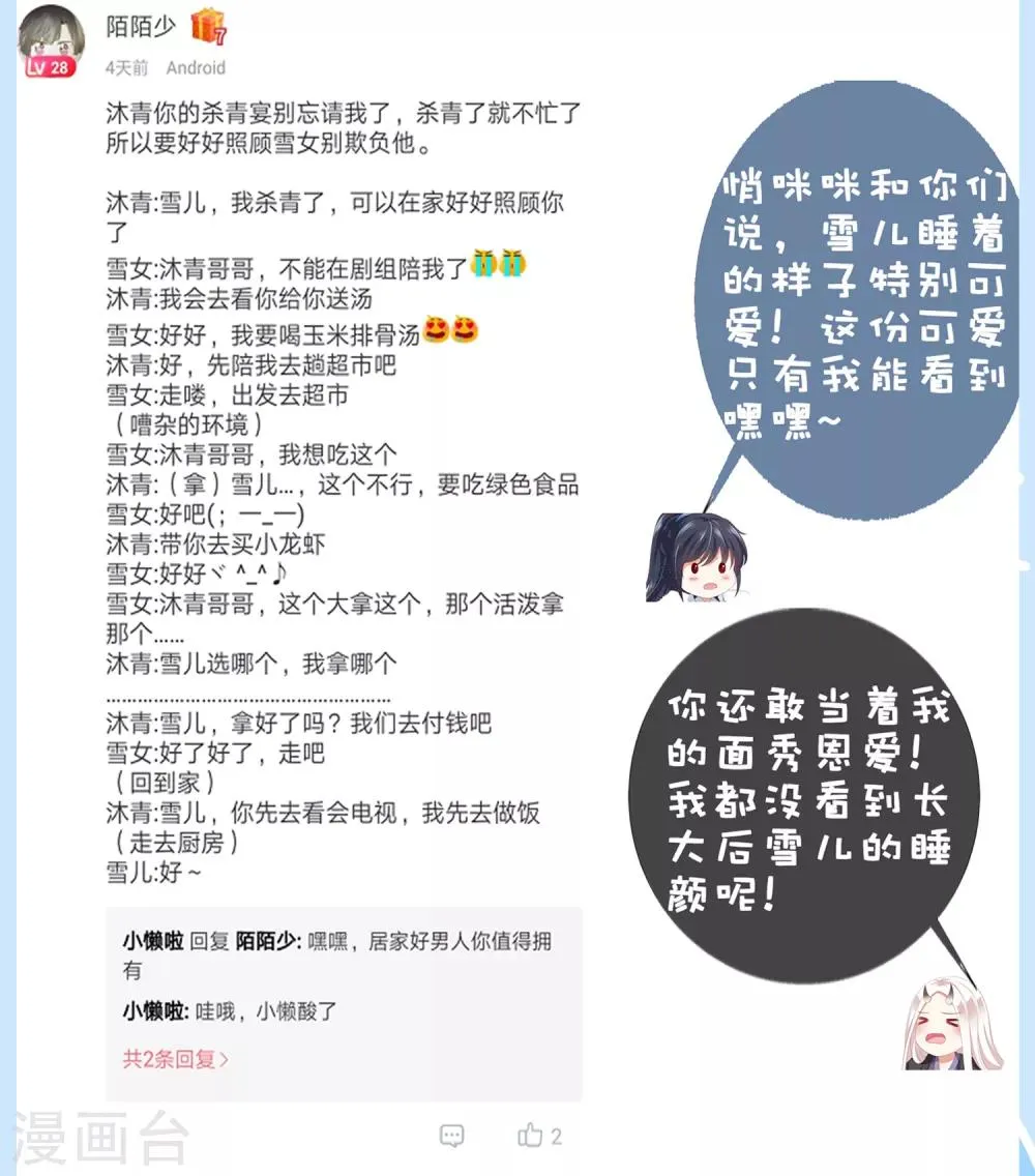 第51话 拼个你死我活！ 第45页