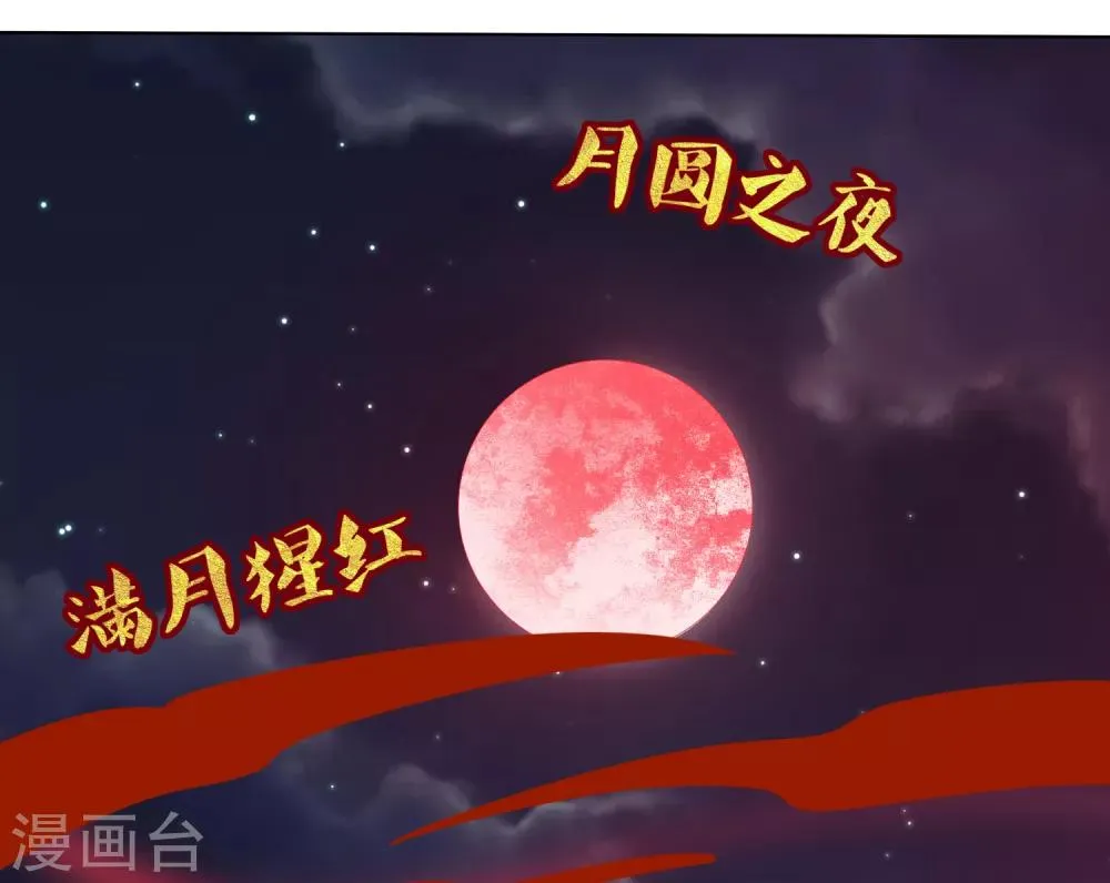 第52话 卿卿动手，小桃生命危机！ 第2页