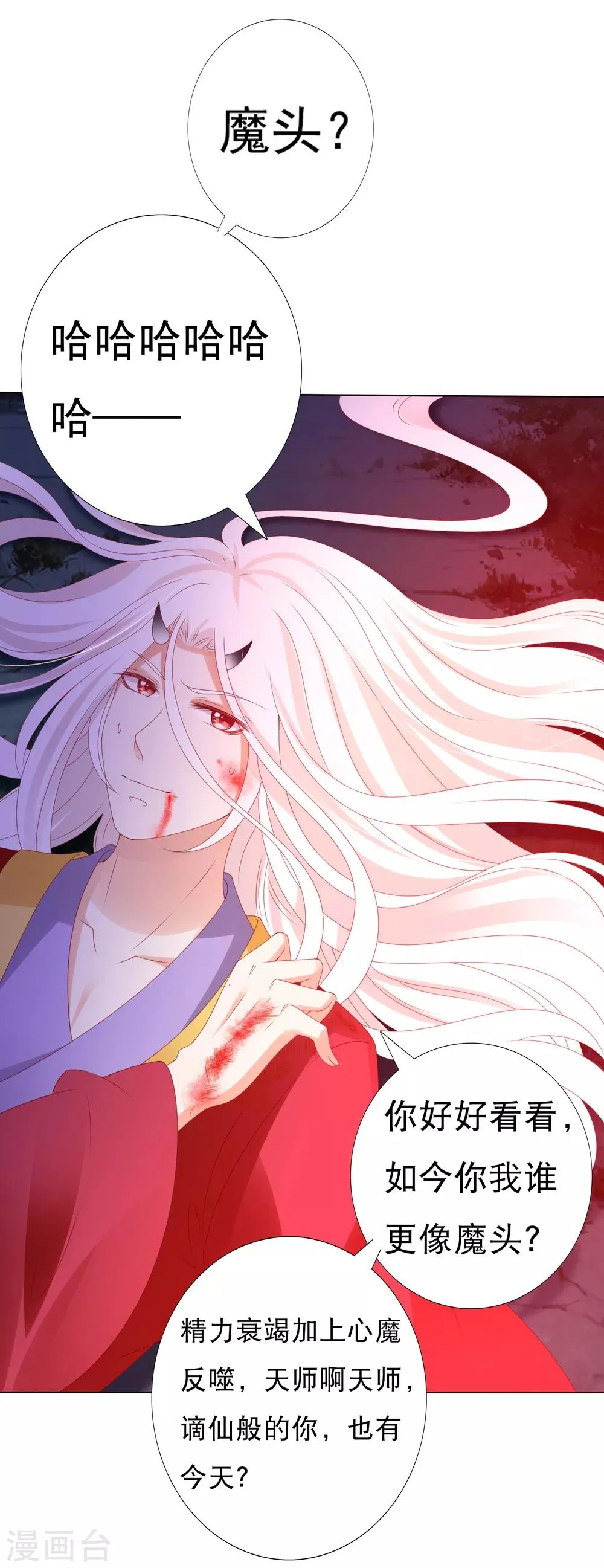 第52话 卿卿动手，小桃生命危机！ 第4页