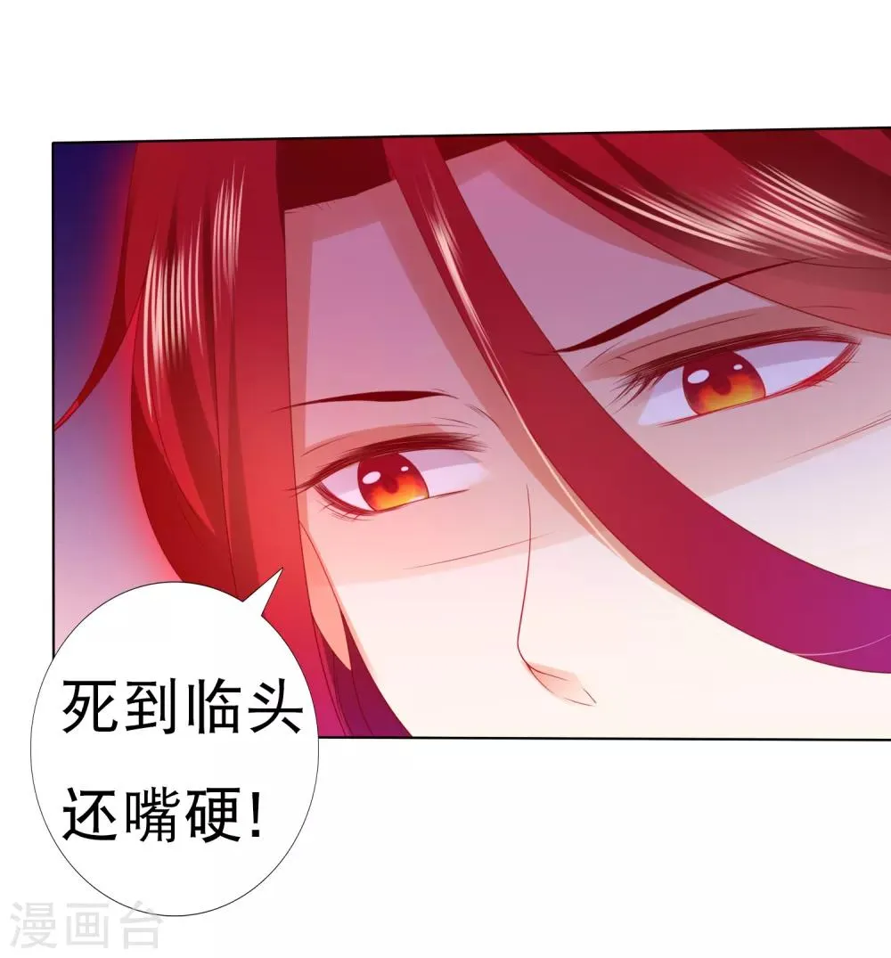 第52话 卿卿动手，小桃生命危机！ 第5页