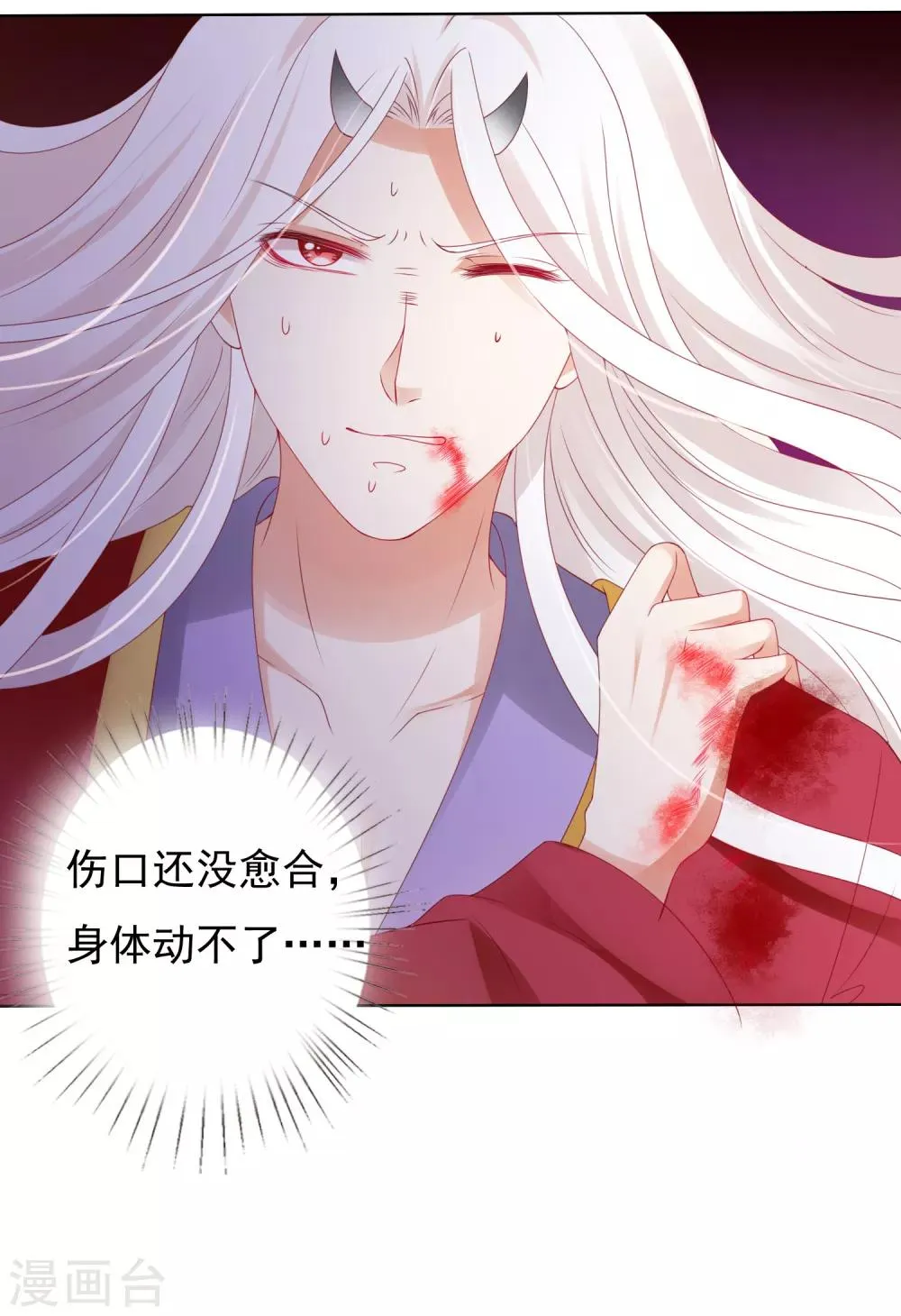 第52话 卿卿动手，小桃生命危机！ 第8页