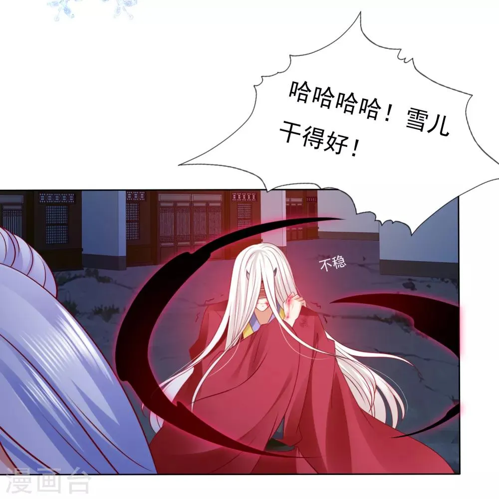 第52话 卿卿动手，小桃生命危机！ 第14页