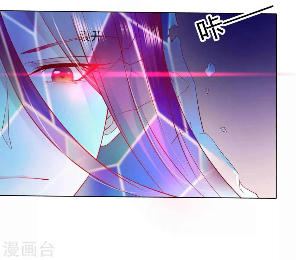 第52话 卿卿动手，小桃生命危机！ 第17页