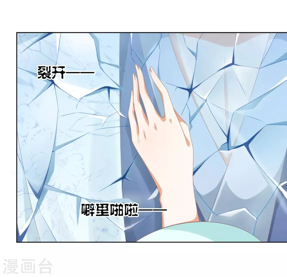 第52话 卿卿动手，小桃生命危机！ 第27页