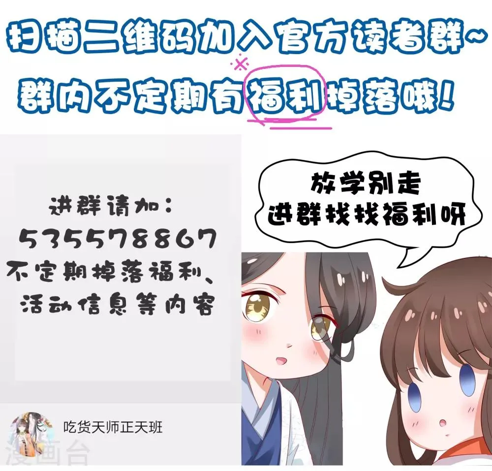 第52话 卿卿动手，小桃生命危机！ 第50页