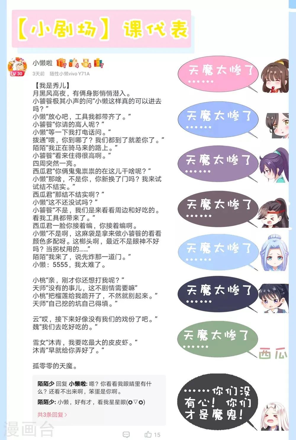 第53话 我真的好喜欢你！ 第44页