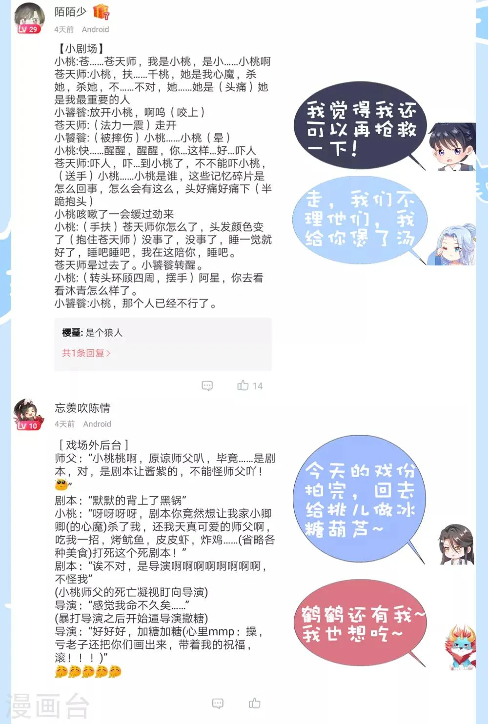 第53话 我真的好喜欢你！ 第45页