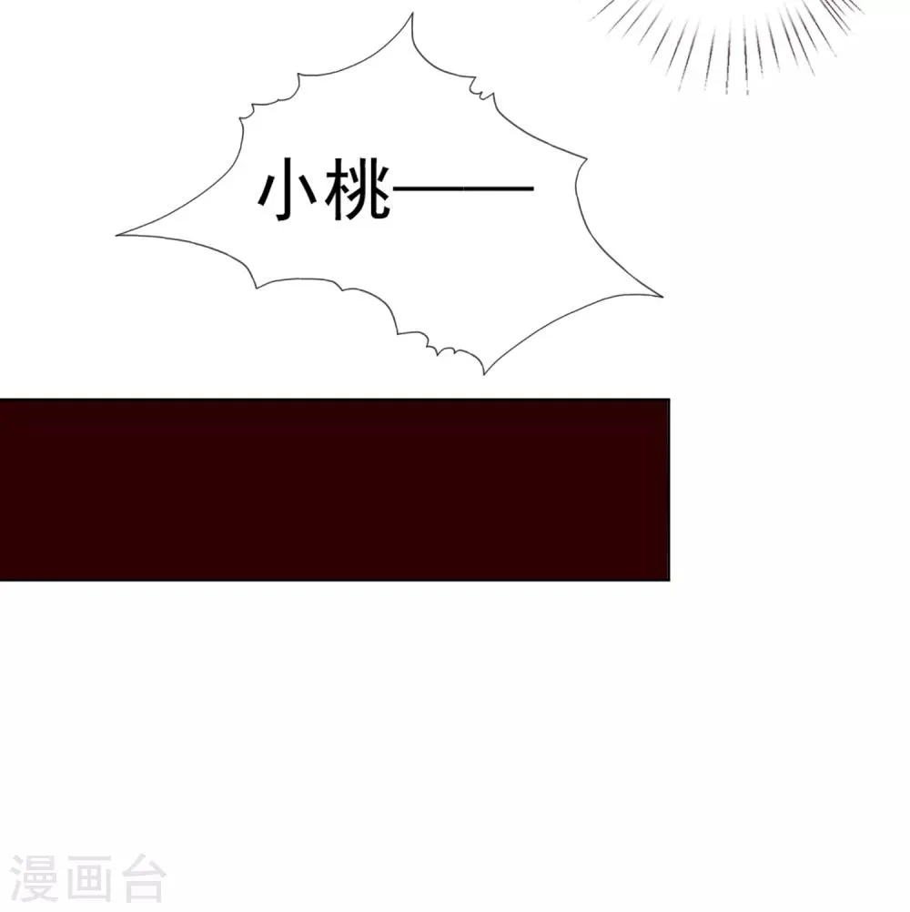 第54话 小饕餮你懂的太多啦！ 第8页