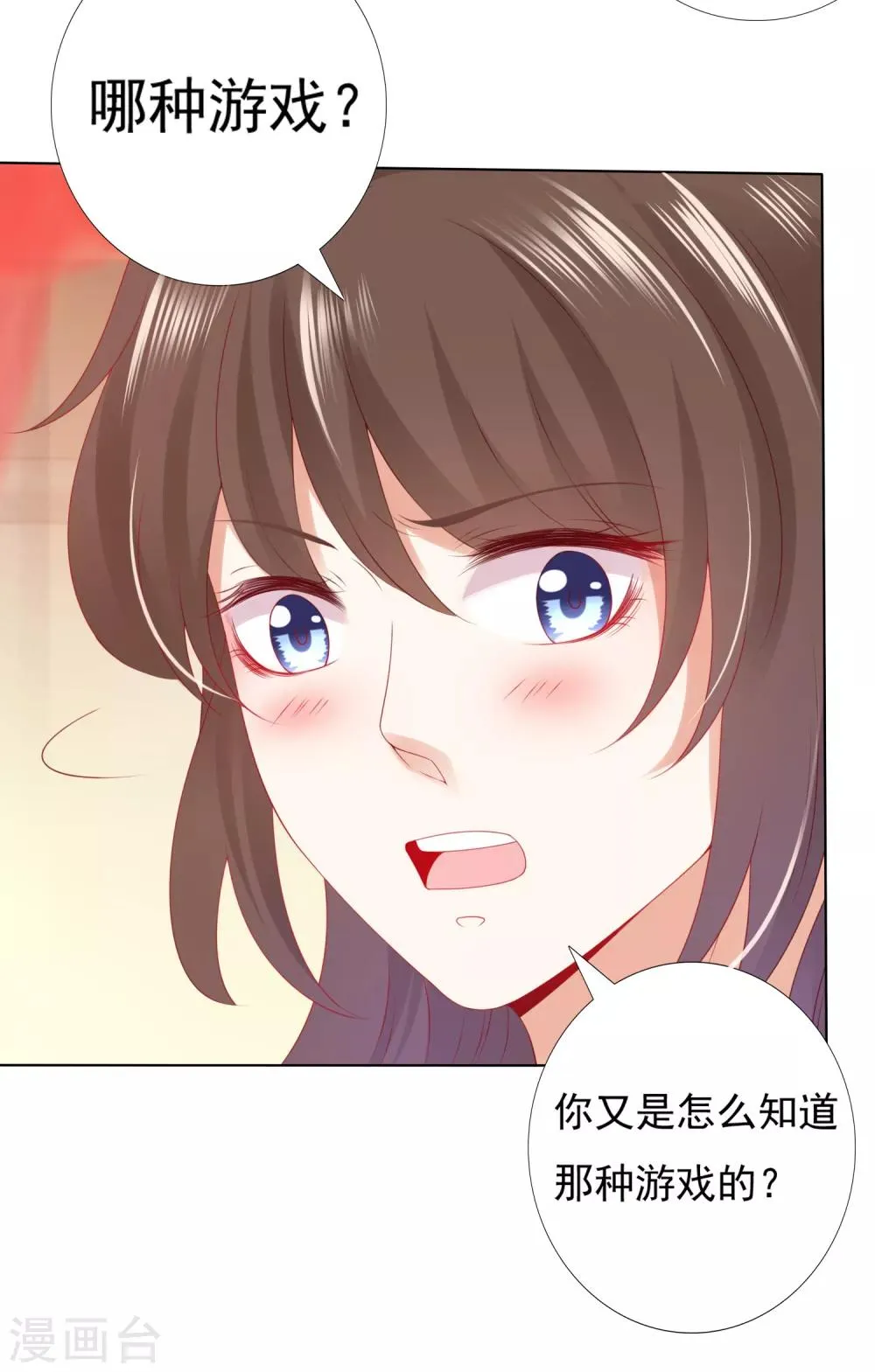 第54话 小饕餮你懂的太多啦！ 第23页