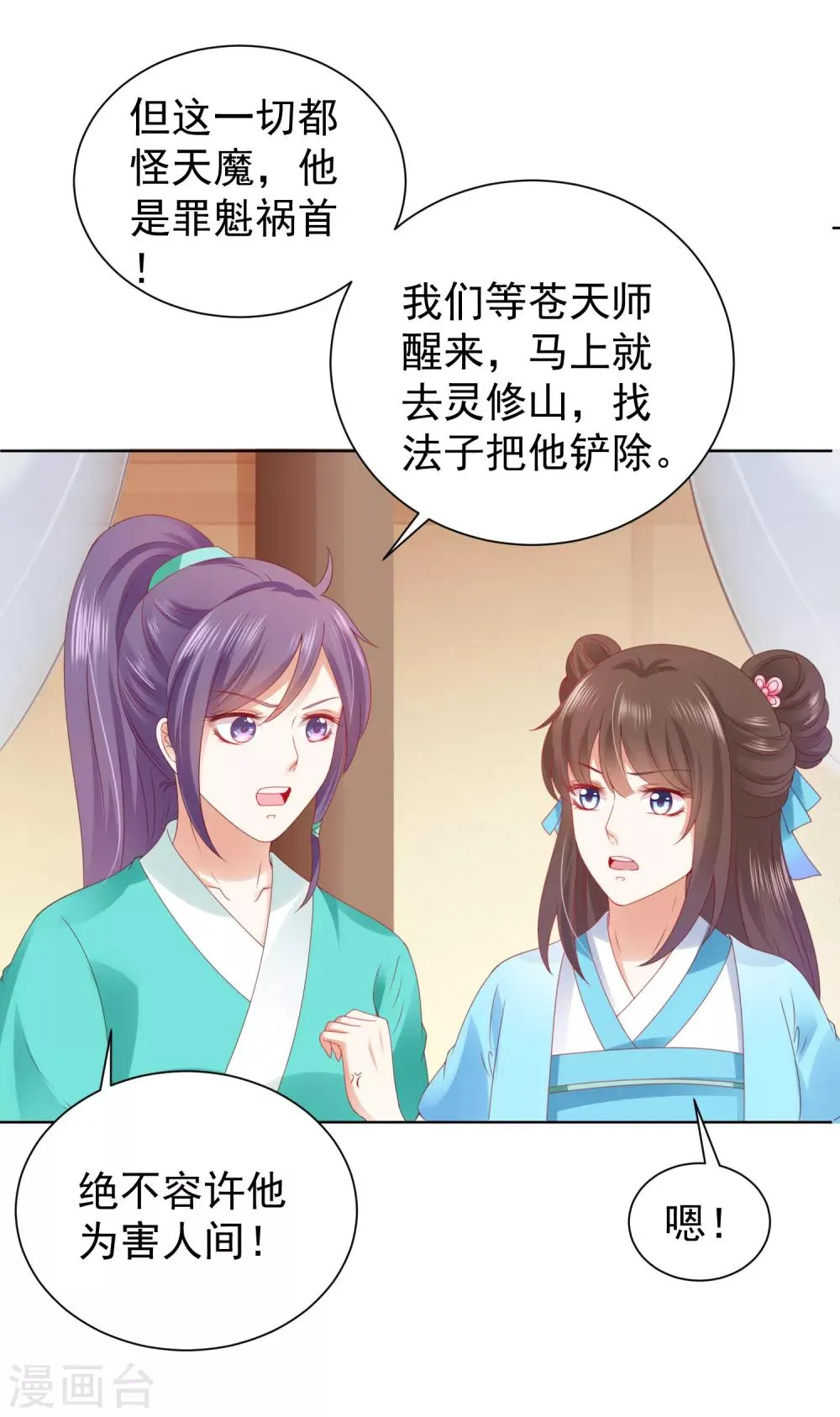 第55话 泪点暴击！都给我哭！ 第4页