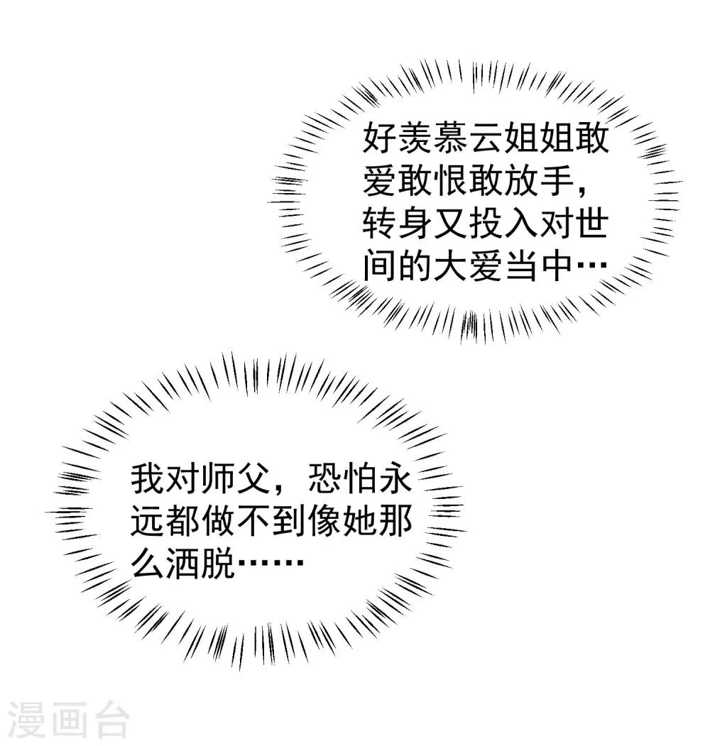 第55话 泪点暴击！都给我哭！ 第5页