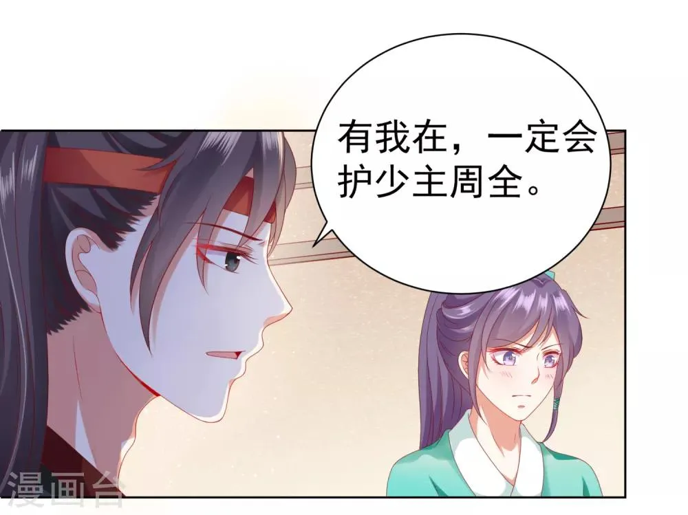 第55话 泪点暴击！都给我哭！ 第13页