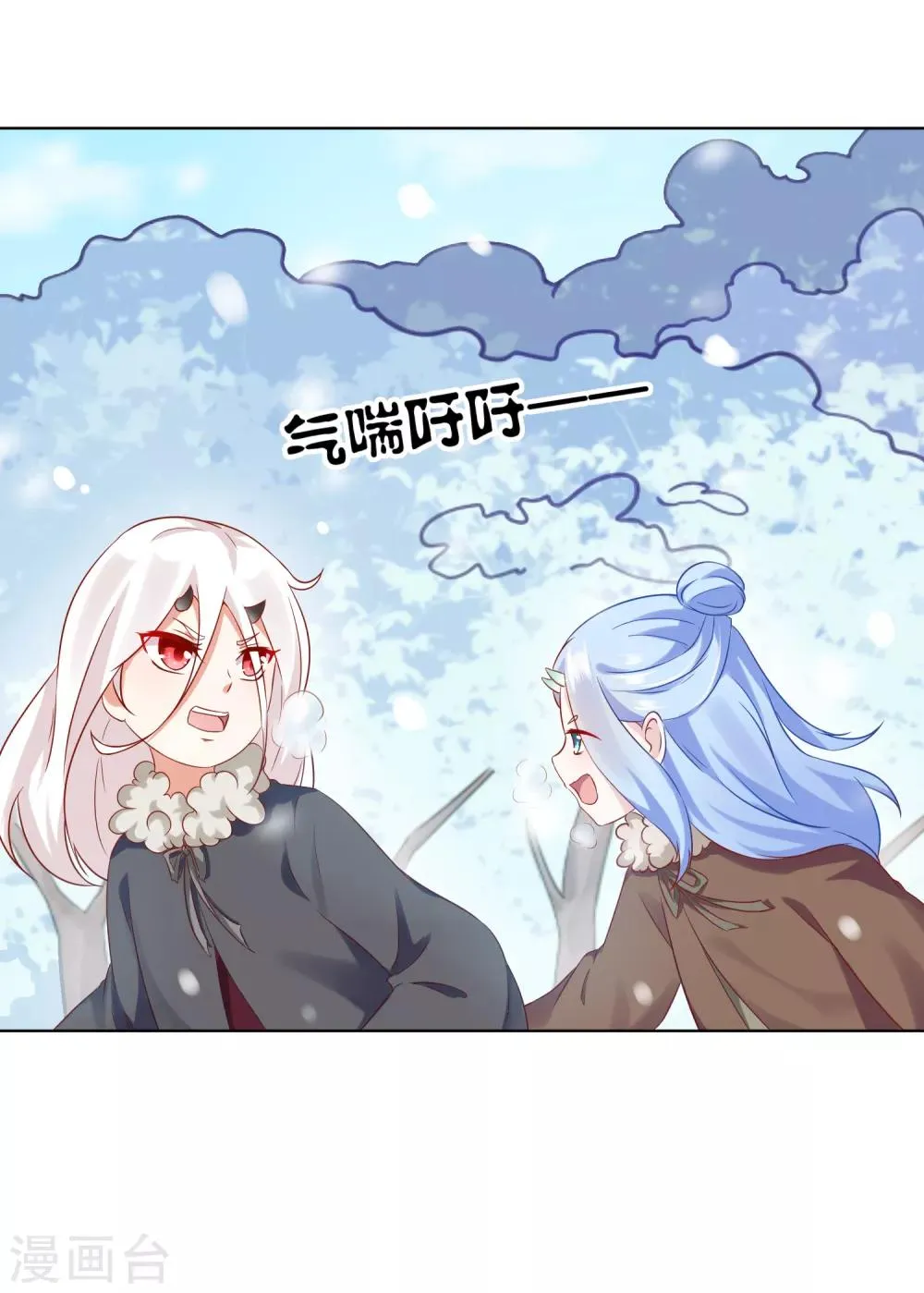 第55话 泪点暴击！都给我哭！ 第25页