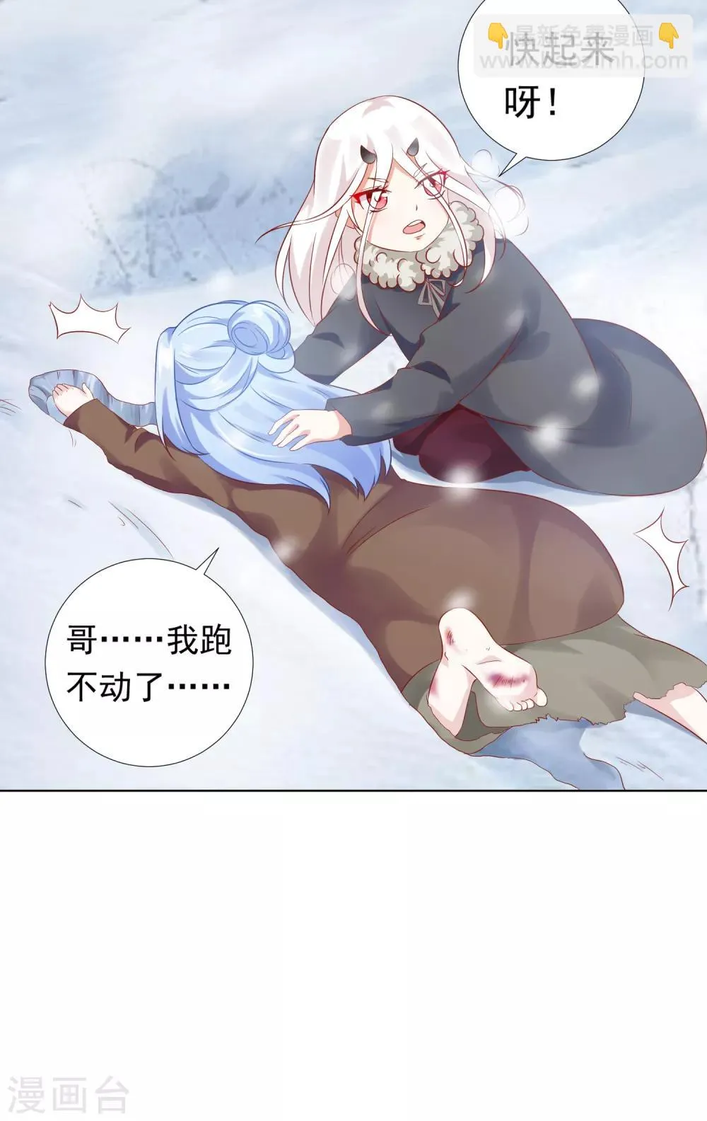 第55话 泪点暴击！都给我哭！ 第27页