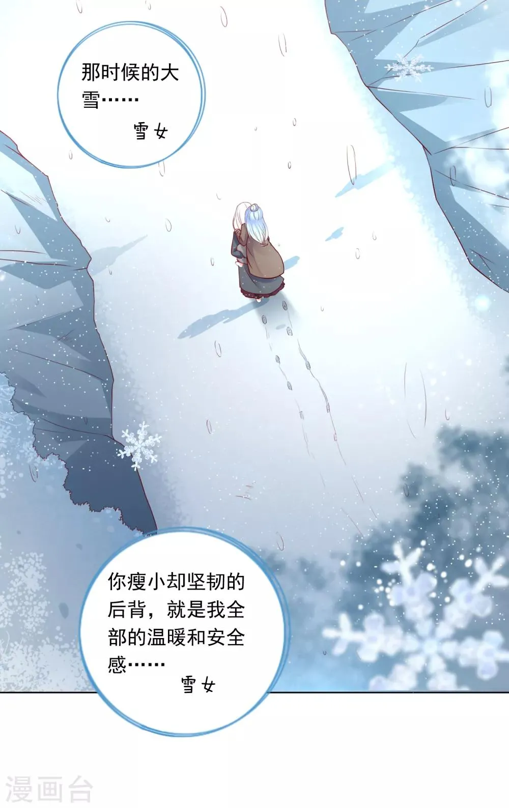 第55话 泪点暴击！都给我哭！ 第30页