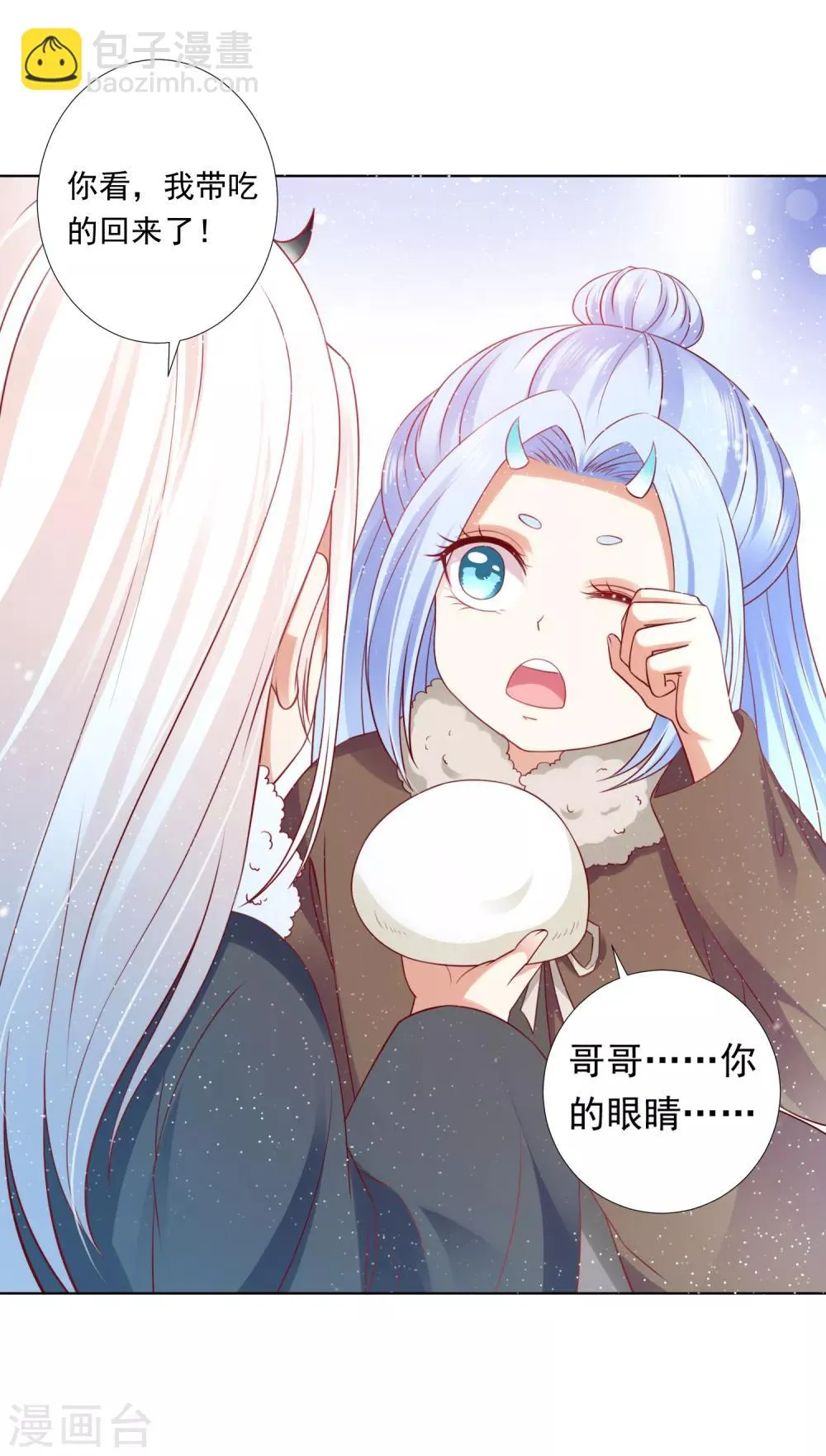 第55话 泪点暴击！都给我哭！ 第32页