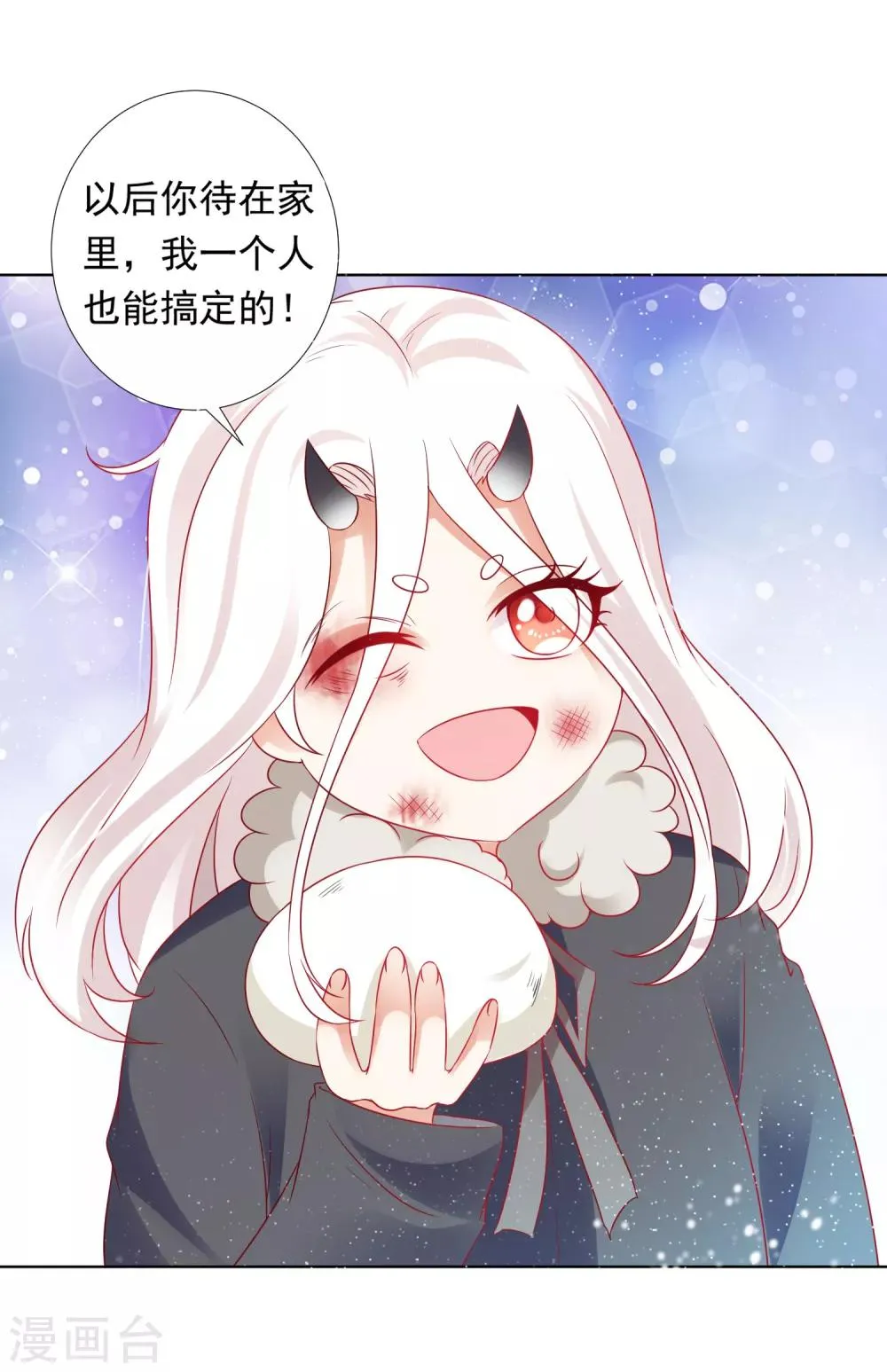 第55话 泪点暴击！都给我哭！ 第33页