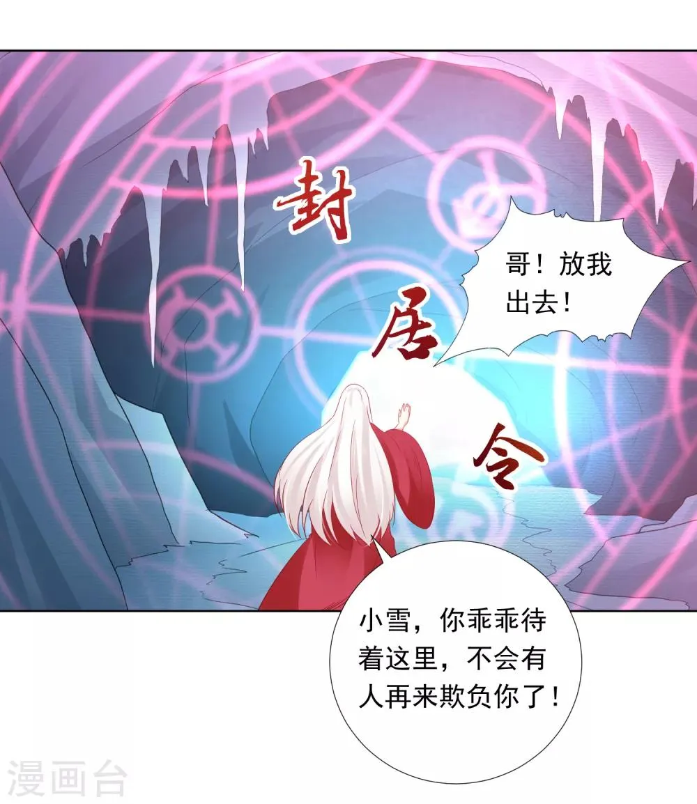 第55话 泪点暴击！都给我哭！ 第38页