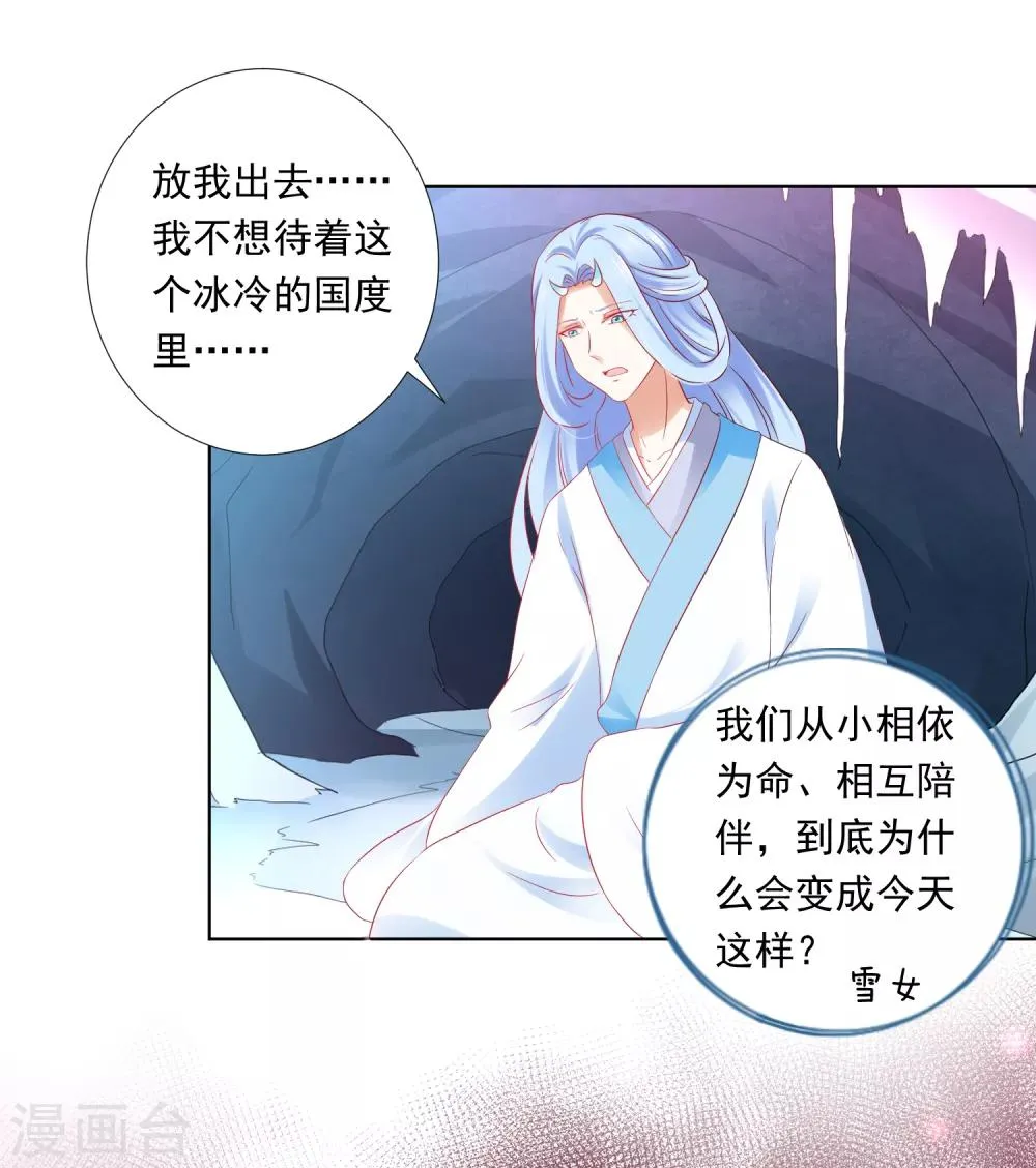 第55话 泪点暴击！都给我哭！ 第39页
