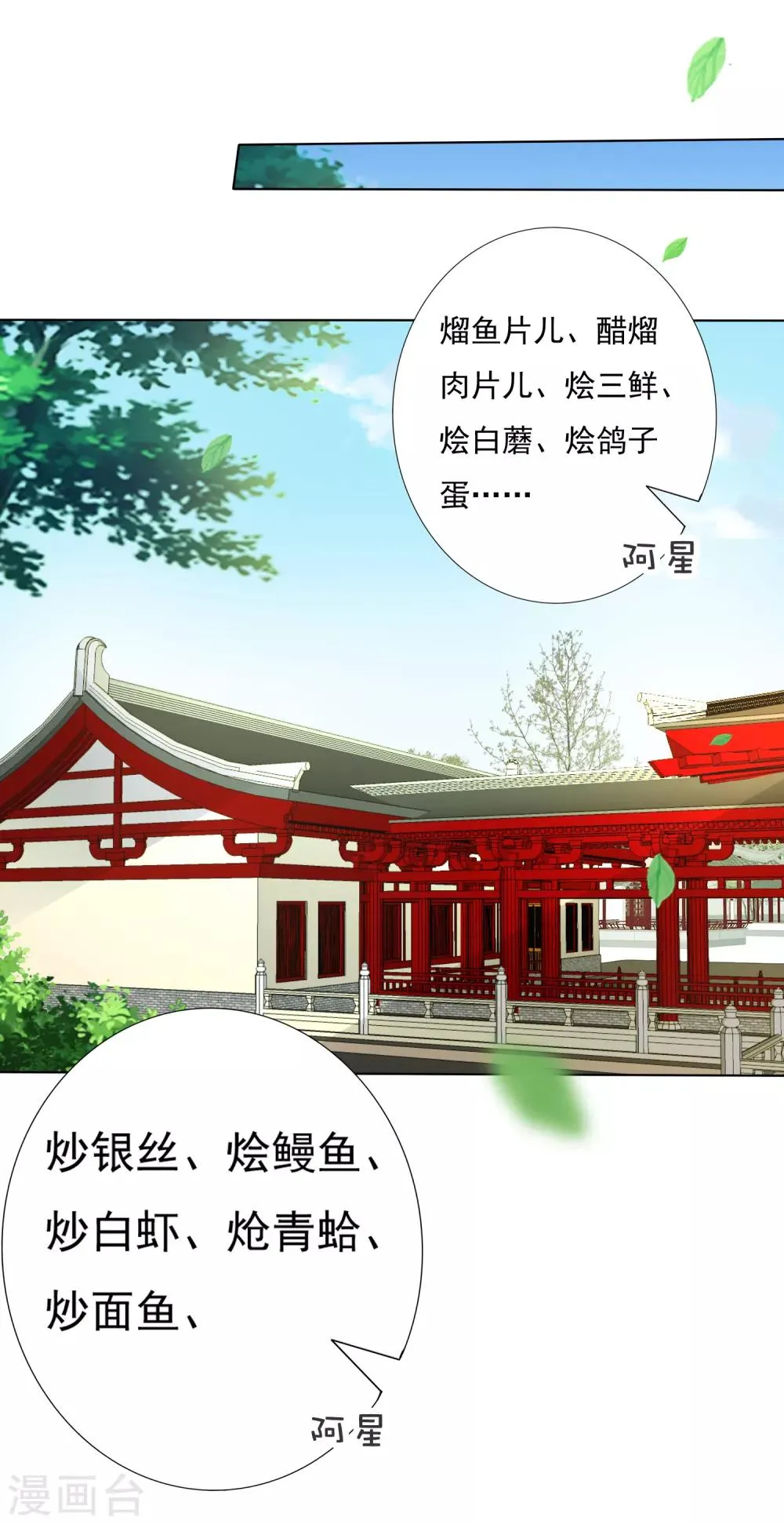 第56话 小饕餮都哭了！你还不哭？ 第10页