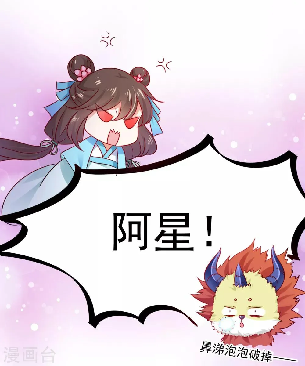 第56话 小饕餮都哭了！你还不哭？ 第12页