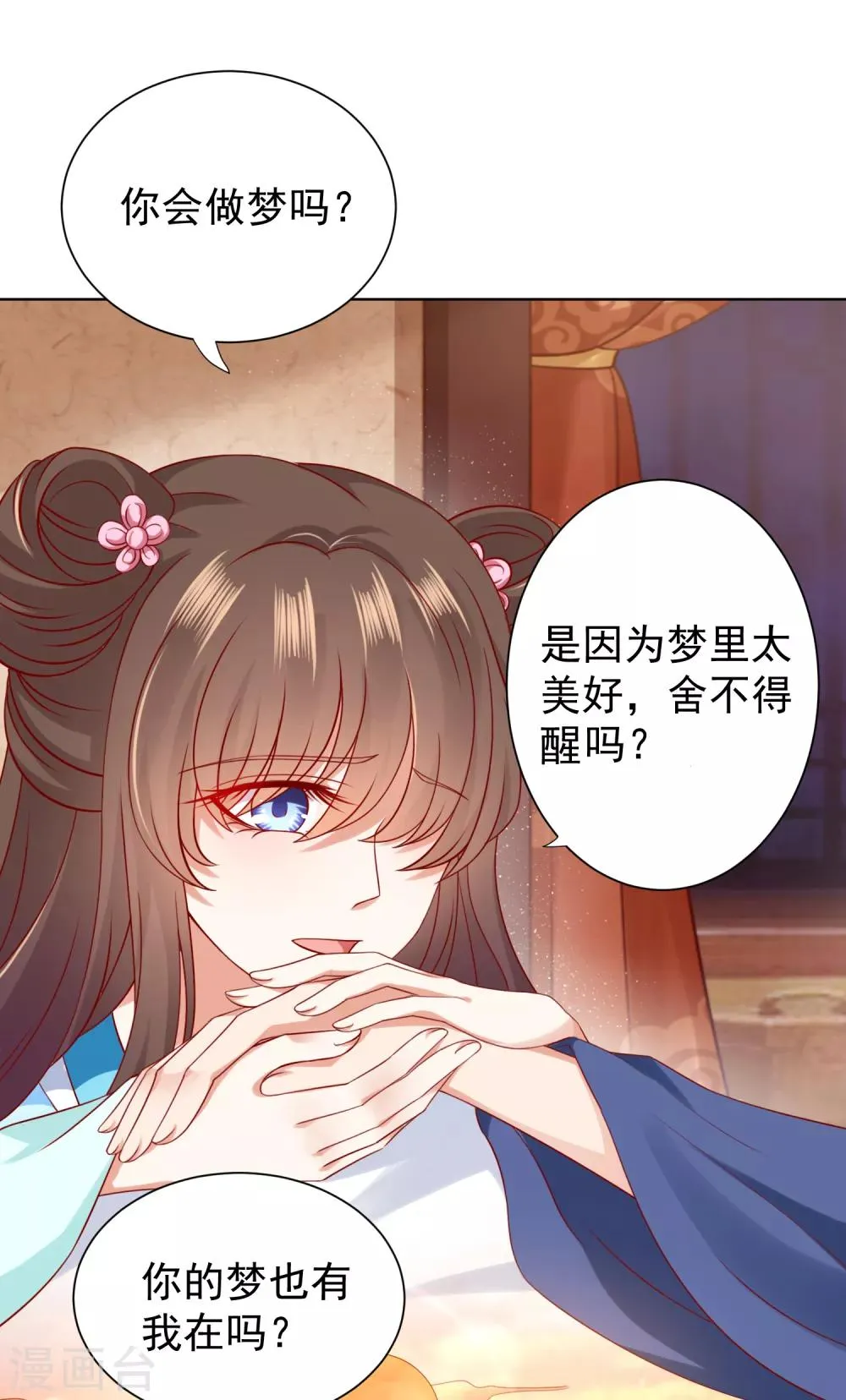 第56话 小饕餮都哭了！你还不哭？ 第24页